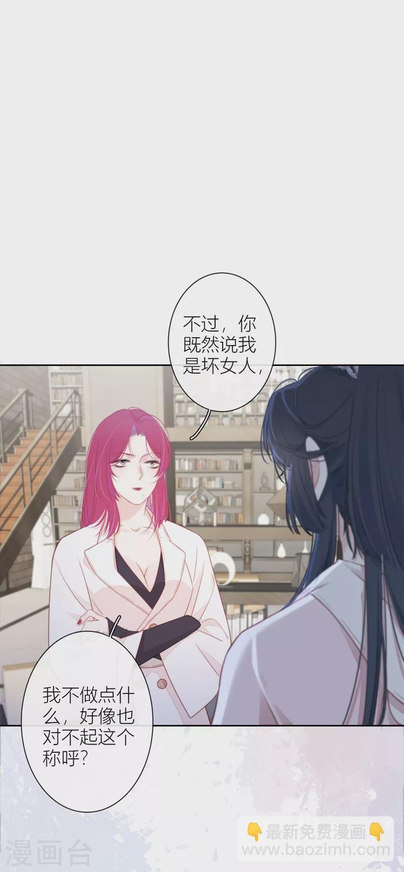 第30话 BOSS的试探