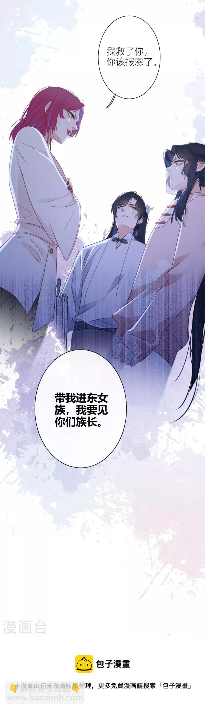 第30话 BOSS的试探