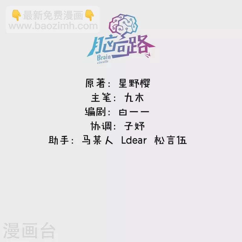第31话 谈判