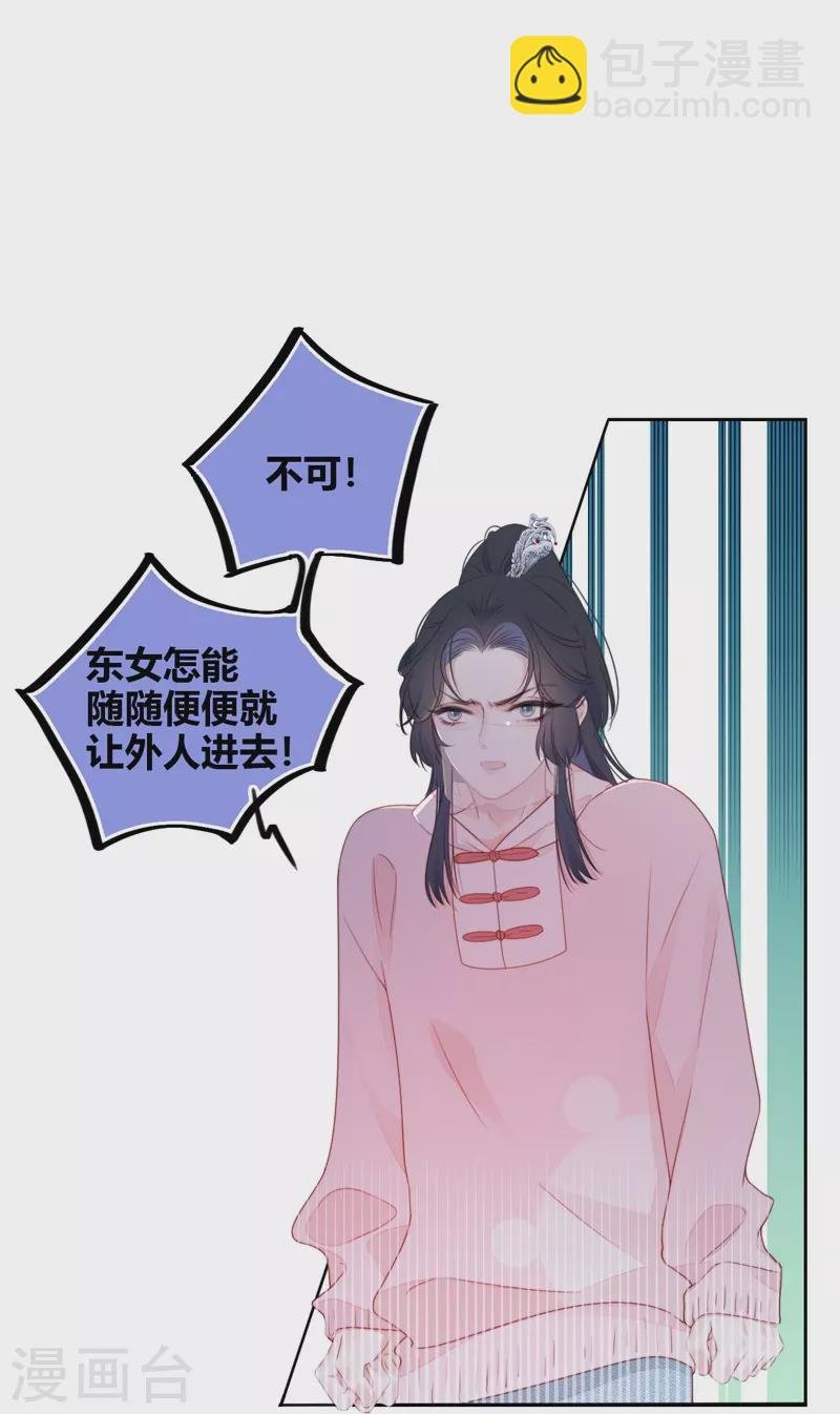 第31话 谈判