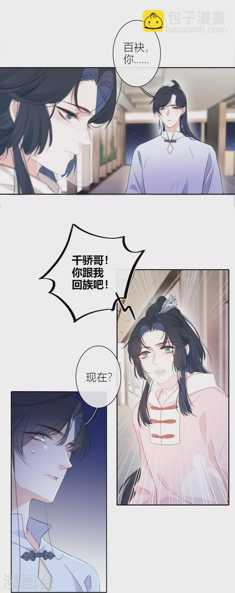 第31话 谈判