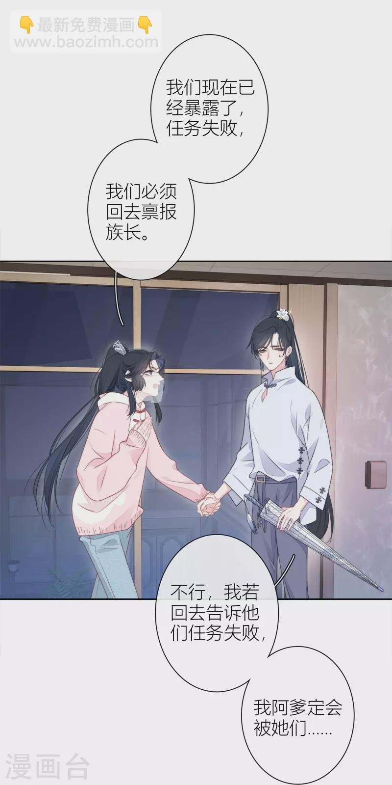 第31话 谈判