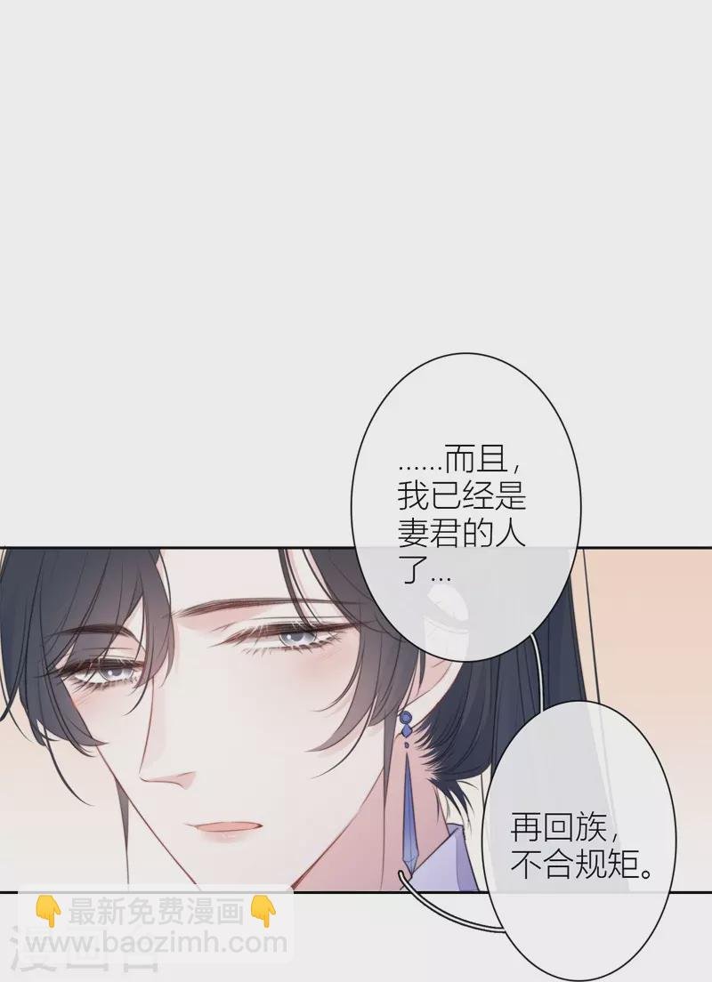 第31话 谈判