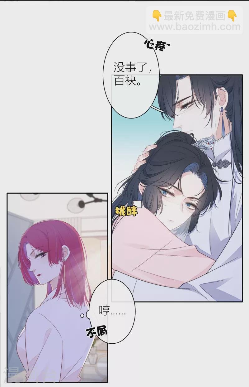 第31话 谈判