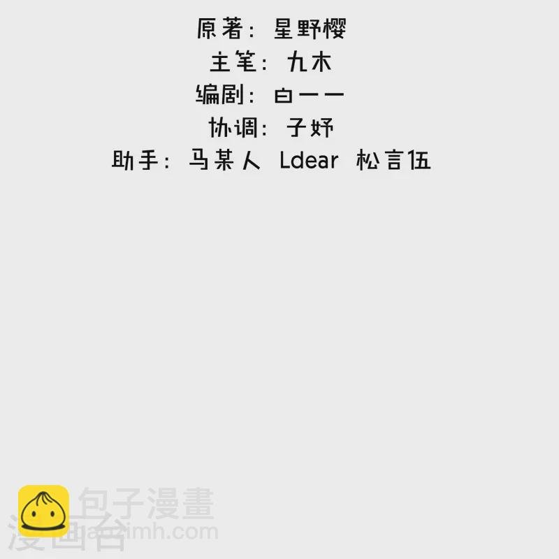 第32话 绿茶男孩