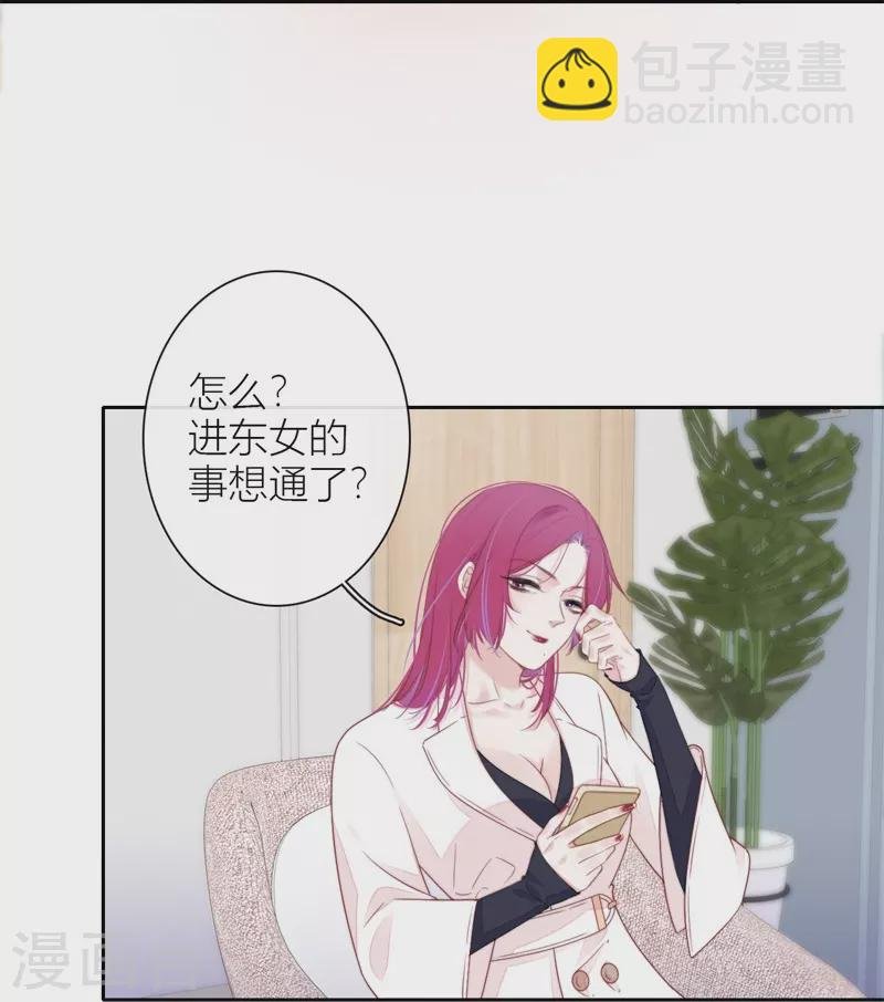 第32话 绿茶男孩
