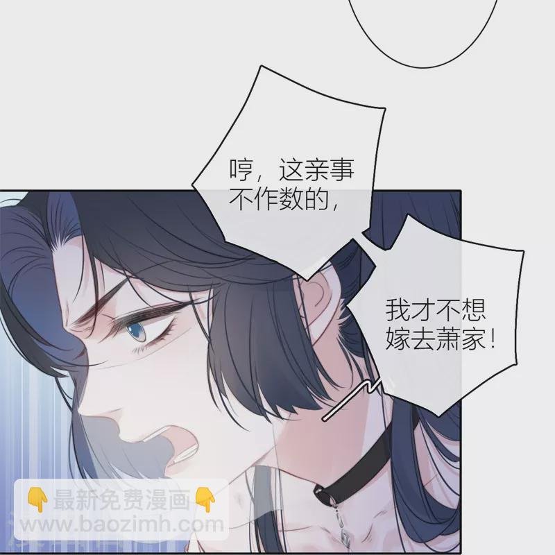 第32话 绿茶男孩