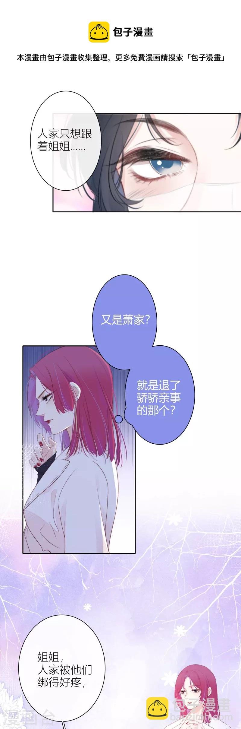 第32话 绿茶男孩