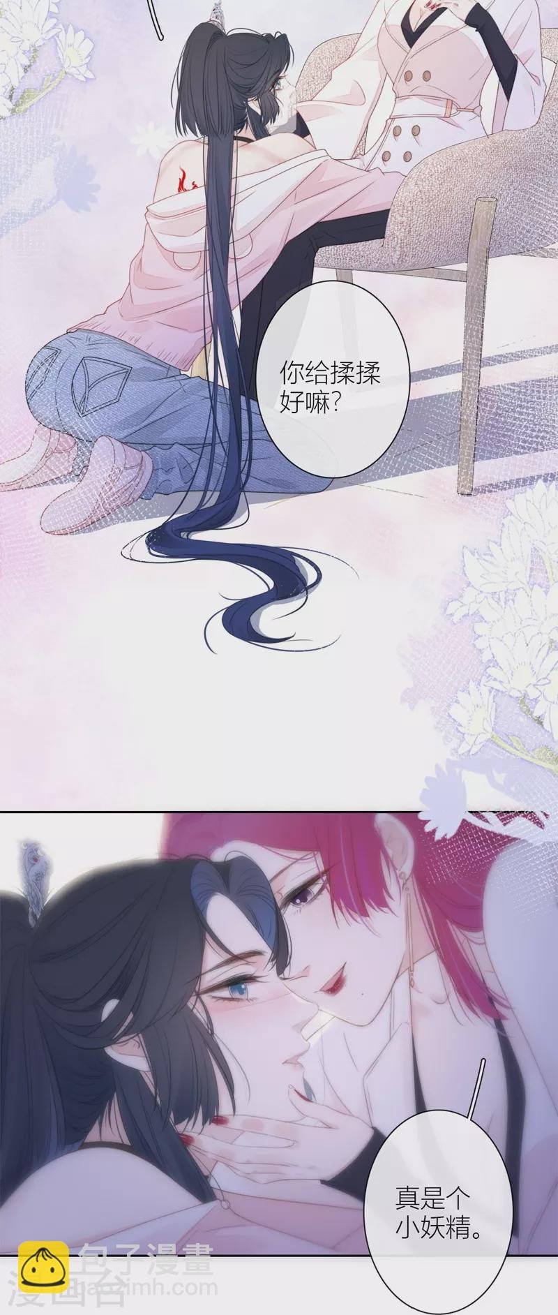 第32话 绿茶男孩