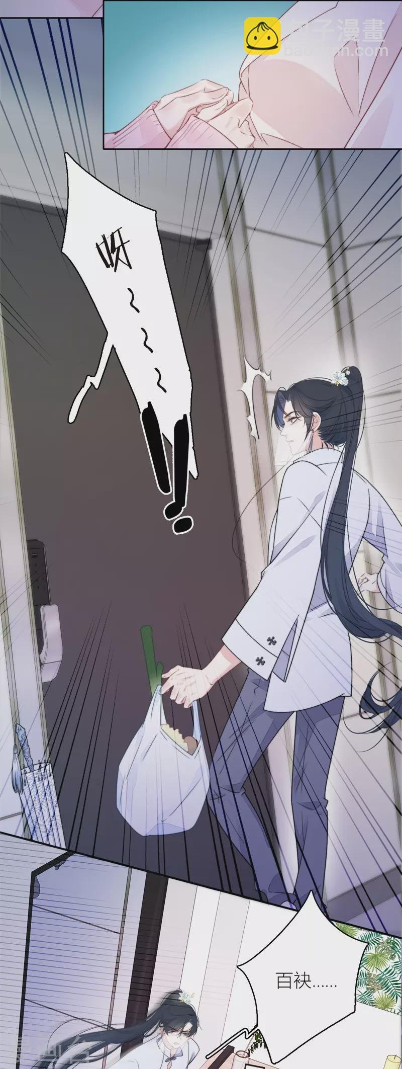 第32话 绿茶男孩