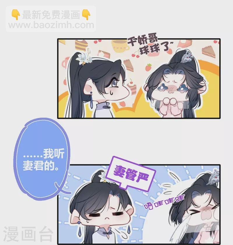 第32话 绿茶男孩