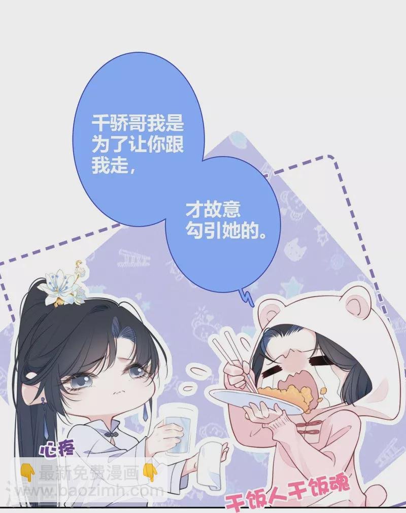第32话 绿茶男孩