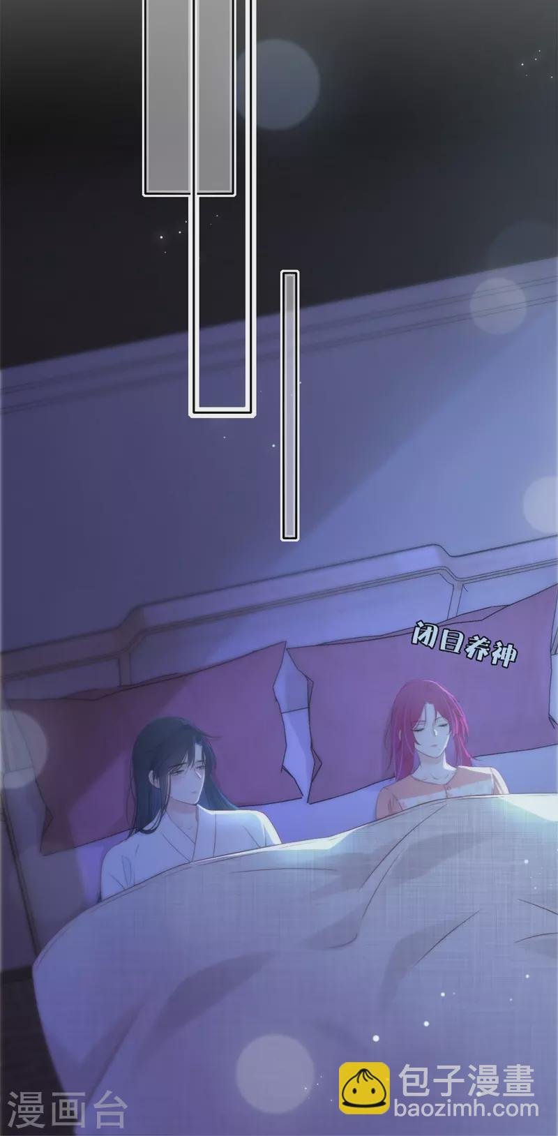 第33话 同床共枕