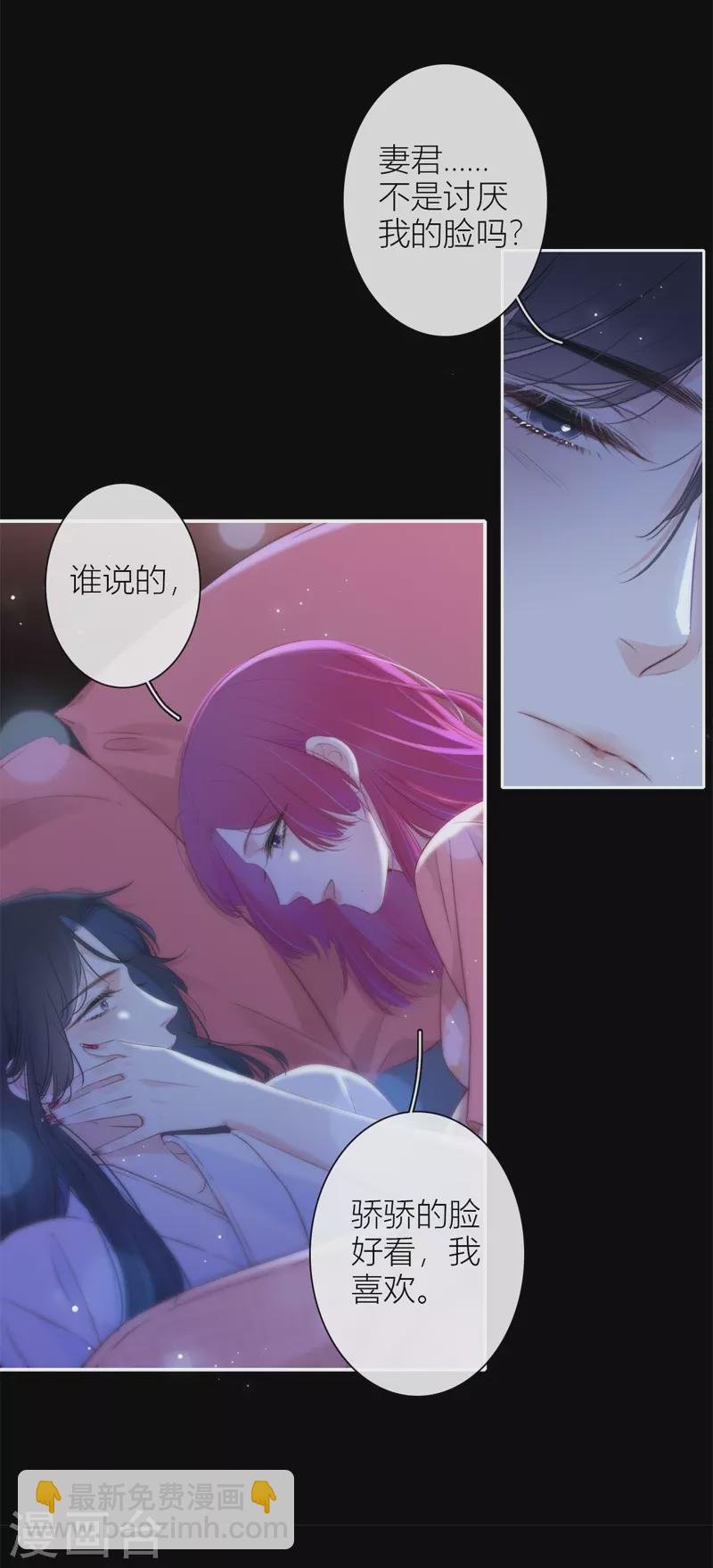 第33话 同床共枕