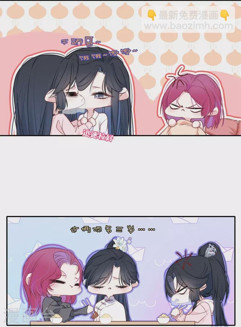 第33话 同床共枕