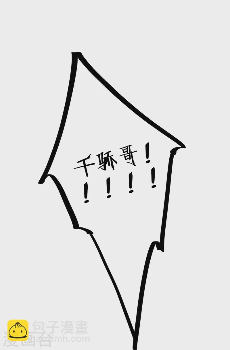 第33话 同床共枕