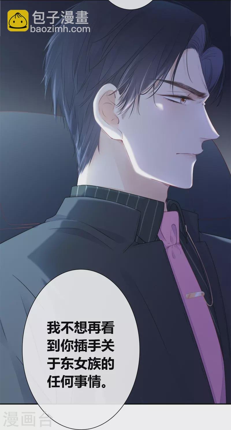 第34话 欲擒故纵（上）