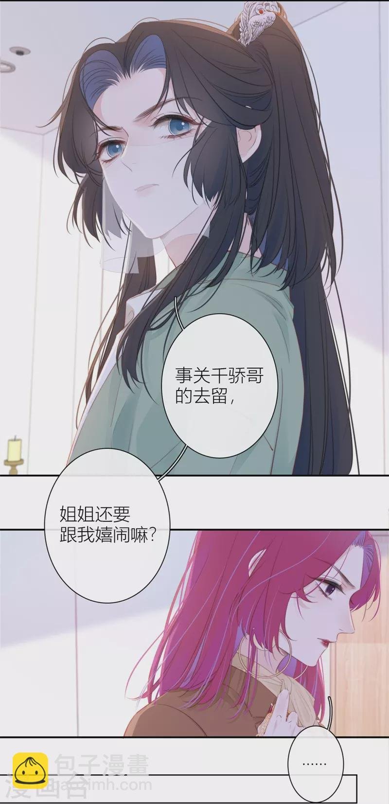 第35话 欲擒故纵（下）