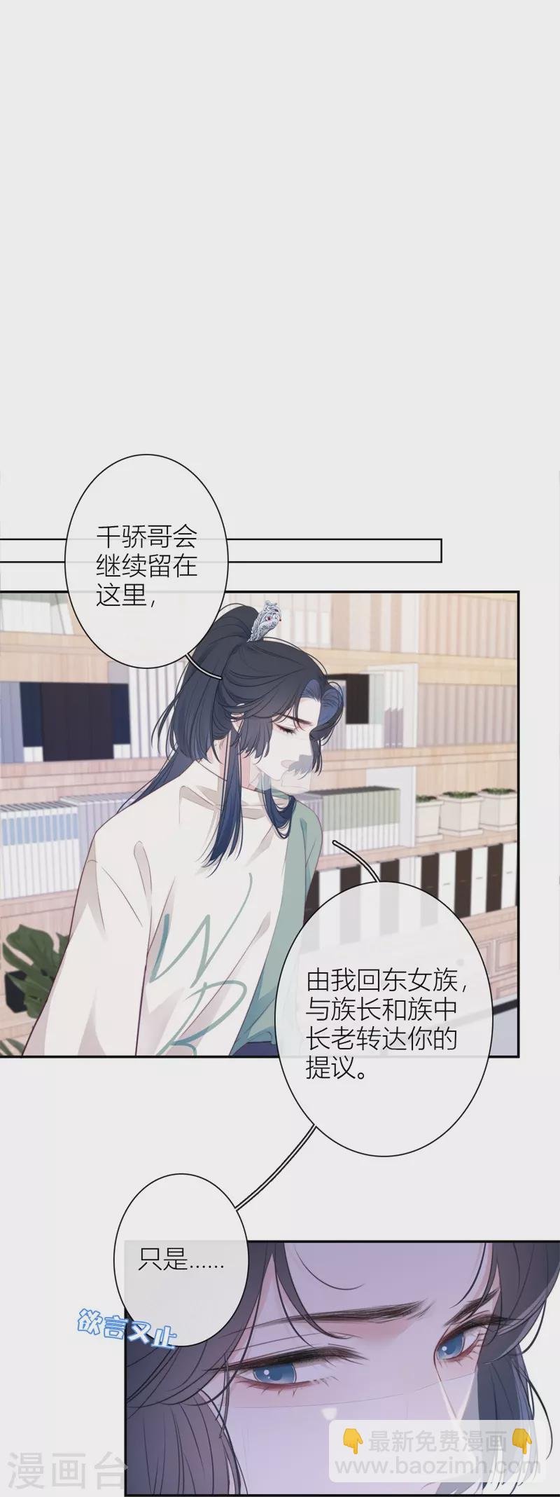 第35话 欲擒故纵（下）