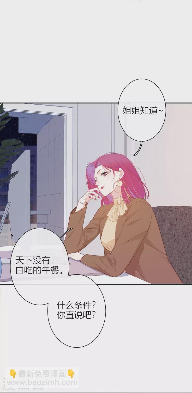 第35话 欲擒故纵（下）