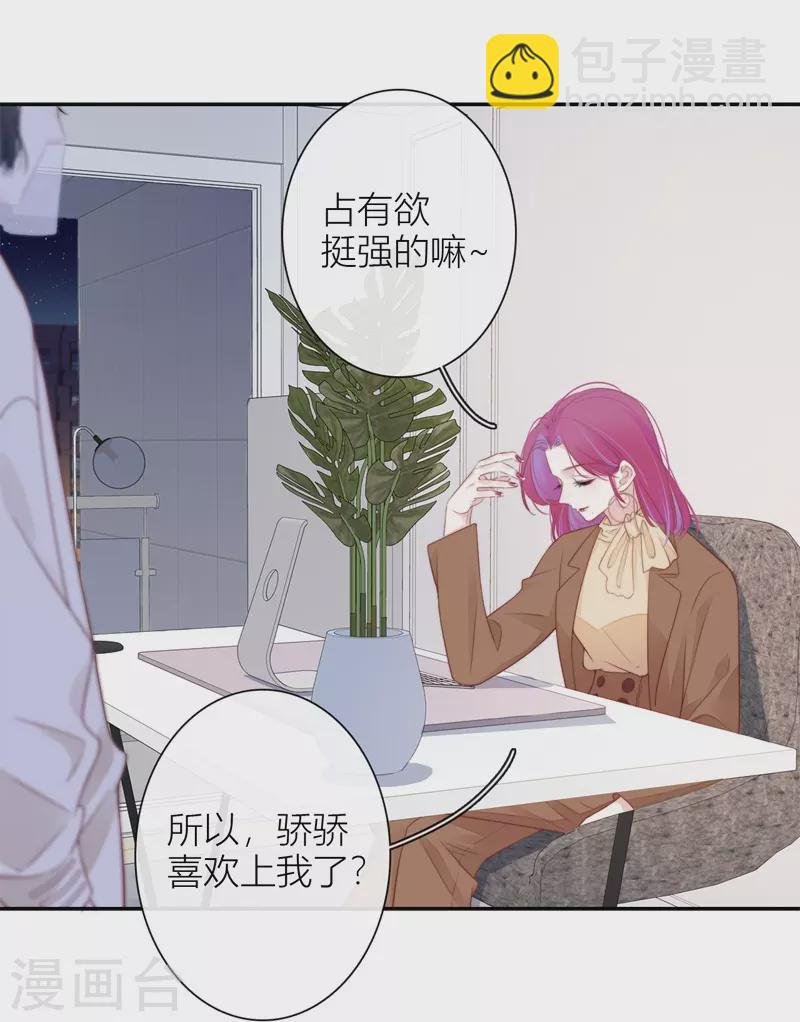 第35话 欲擒故纵（下）