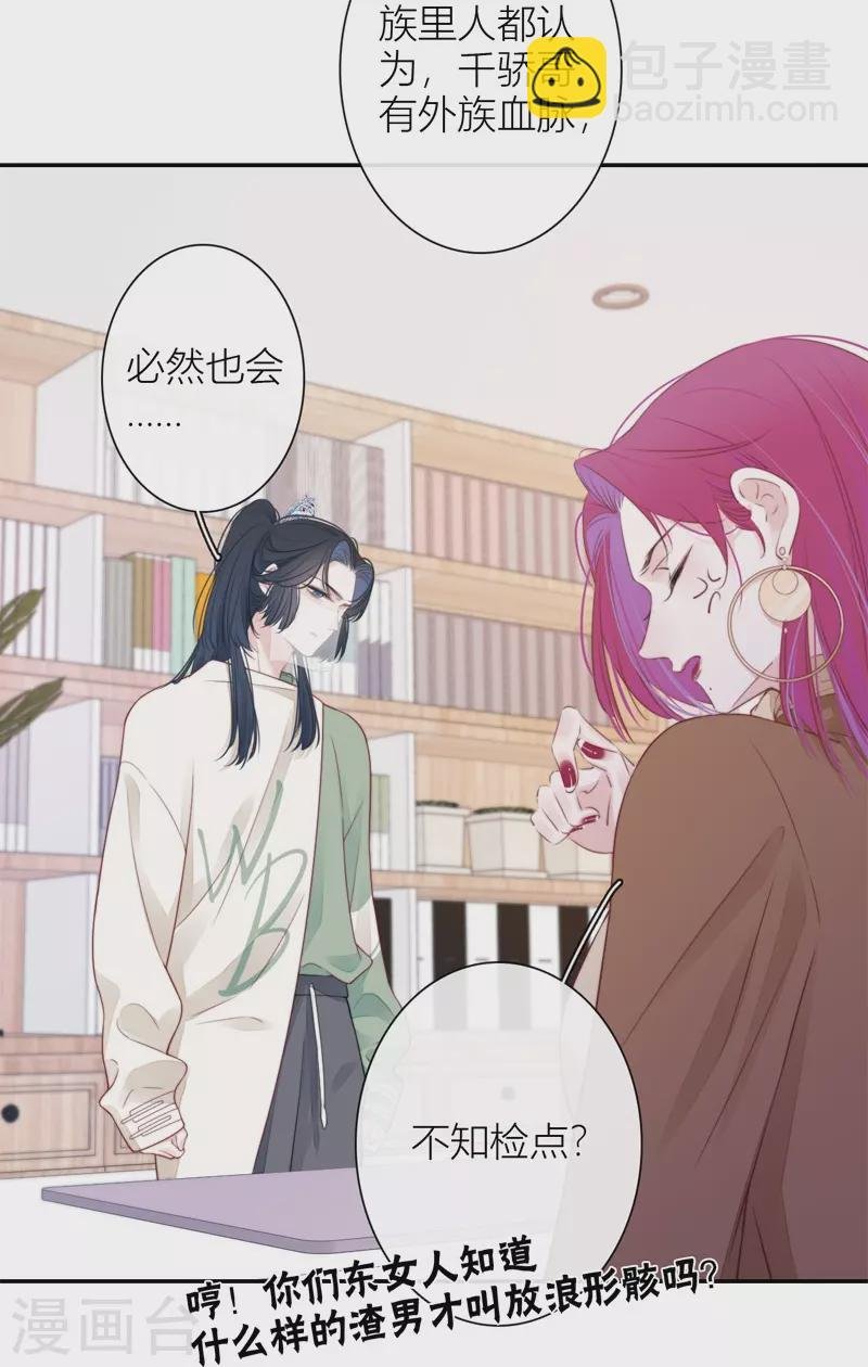 第35话 欲擒故纵（下）
