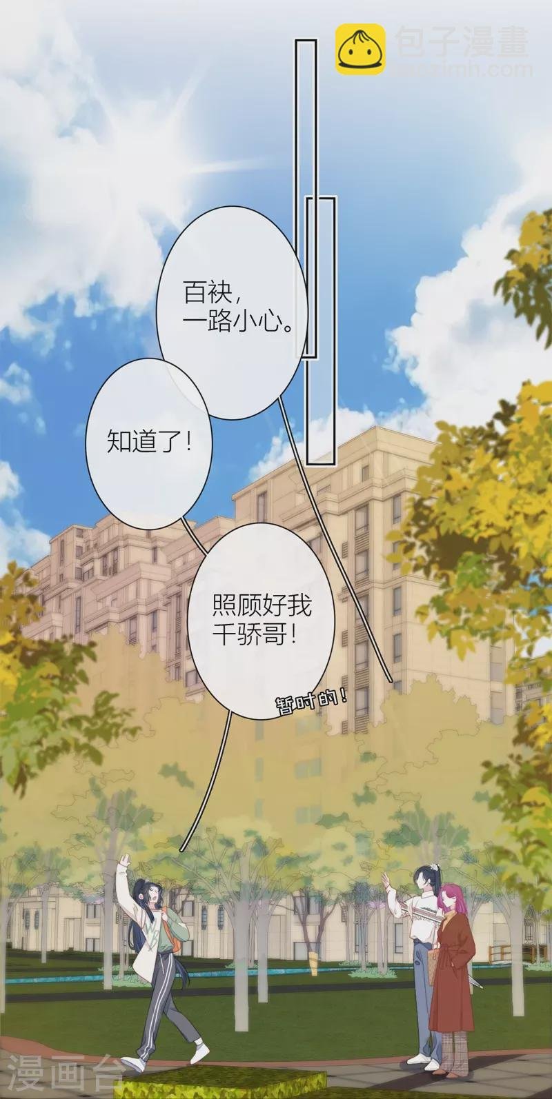 第35话 欲擒故纵（下）