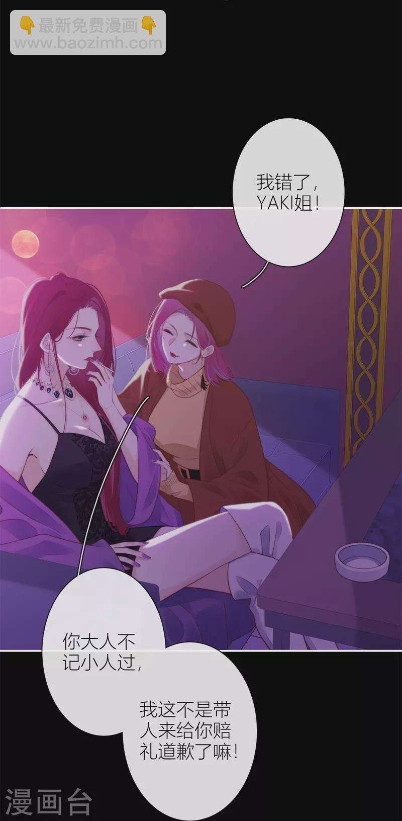 第36话 YAKI姐