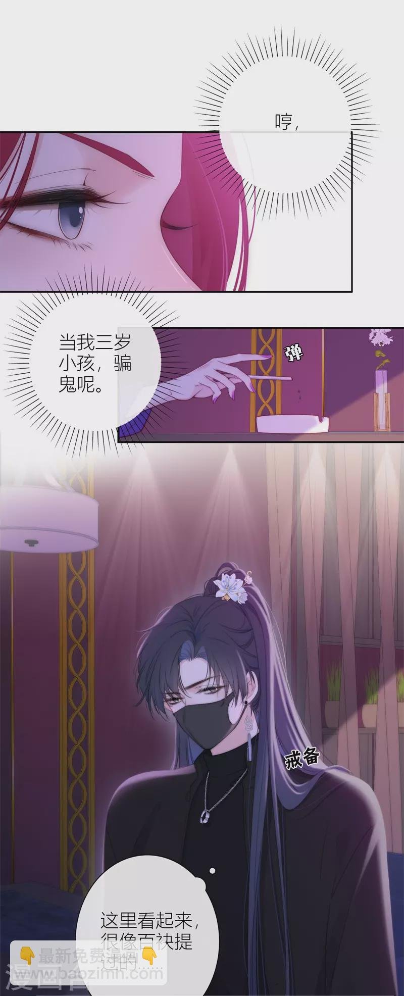 第36话 YAKI姐