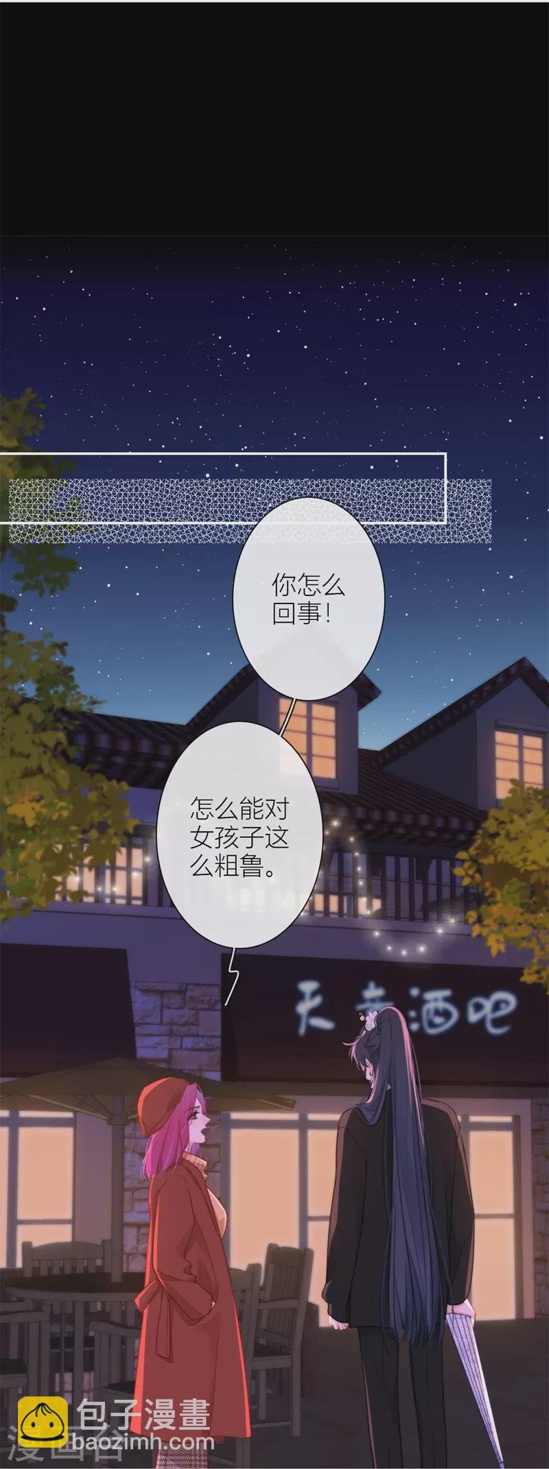 第36话 YAKI姐
