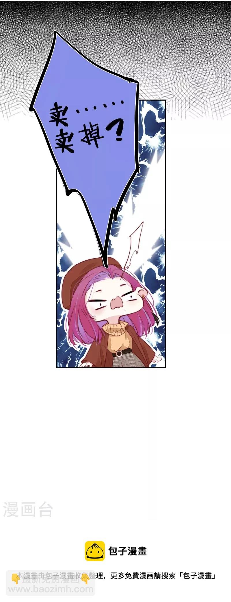 第36话 YAKI姐
