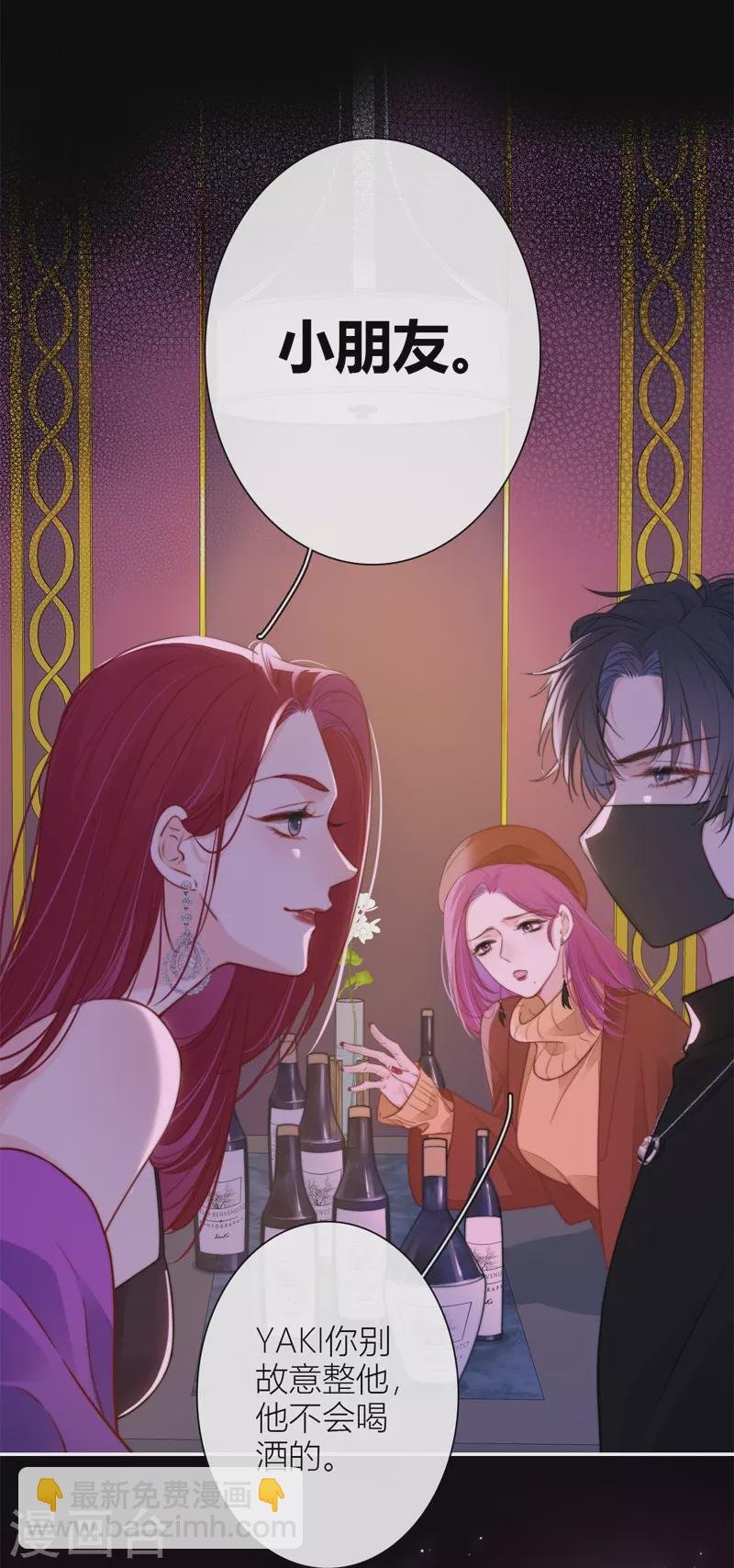 第37话 小狼狗（上）