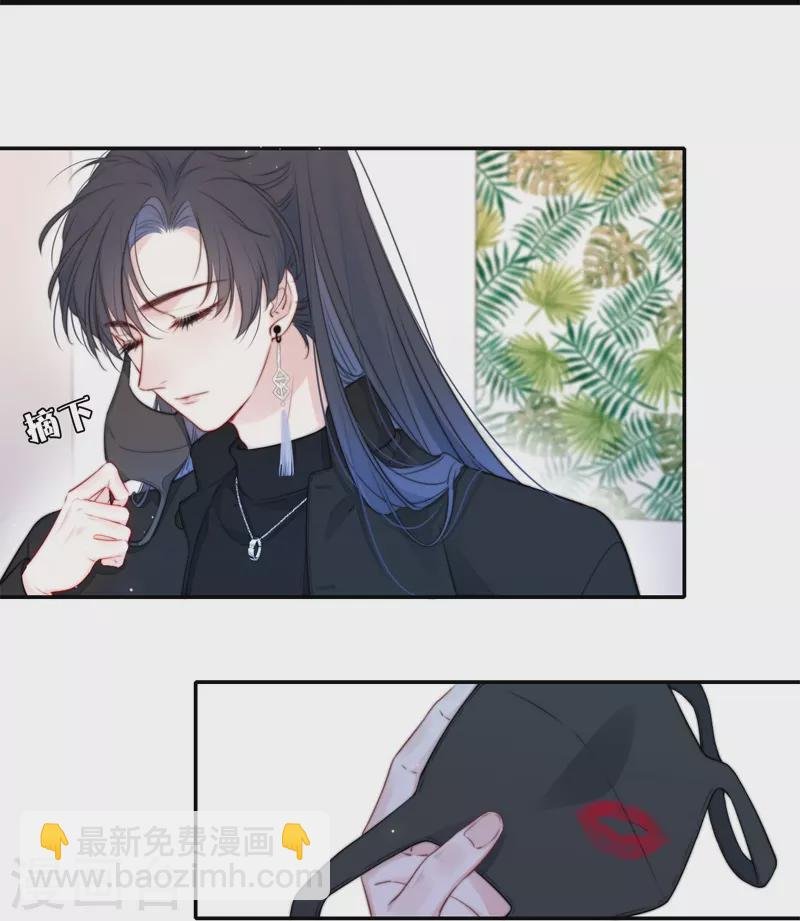 第38话 小狼狗（下）