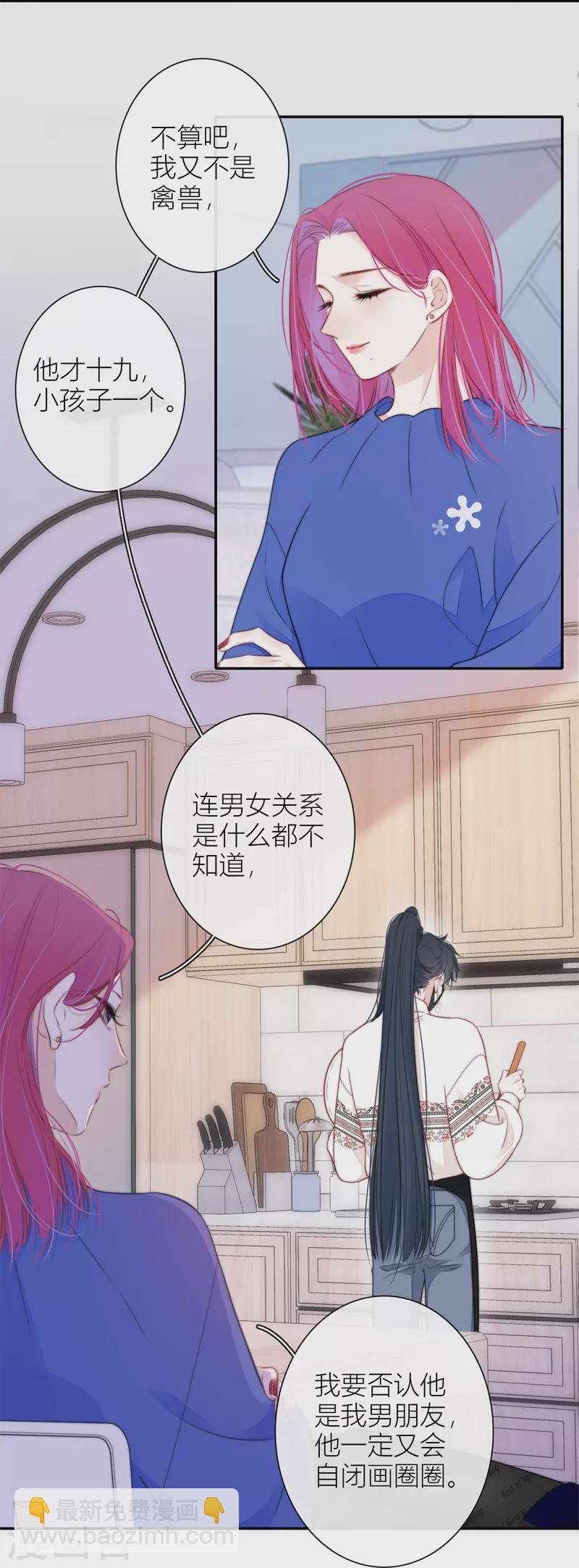 第38话 小狼狗（下）