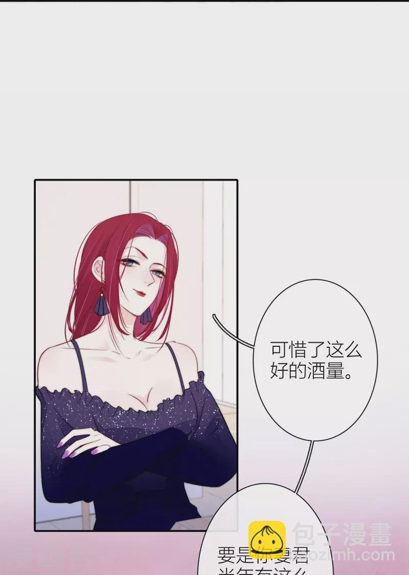 第38话 小狼狗（下）