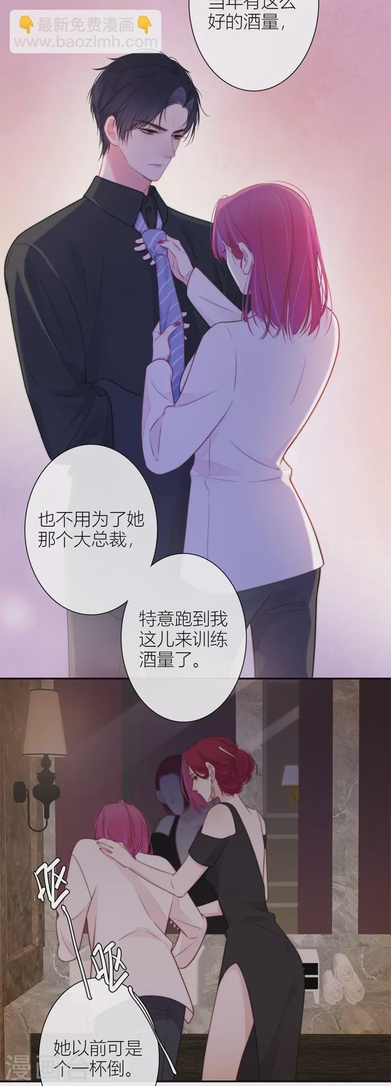 第38话 小狼狗（下）