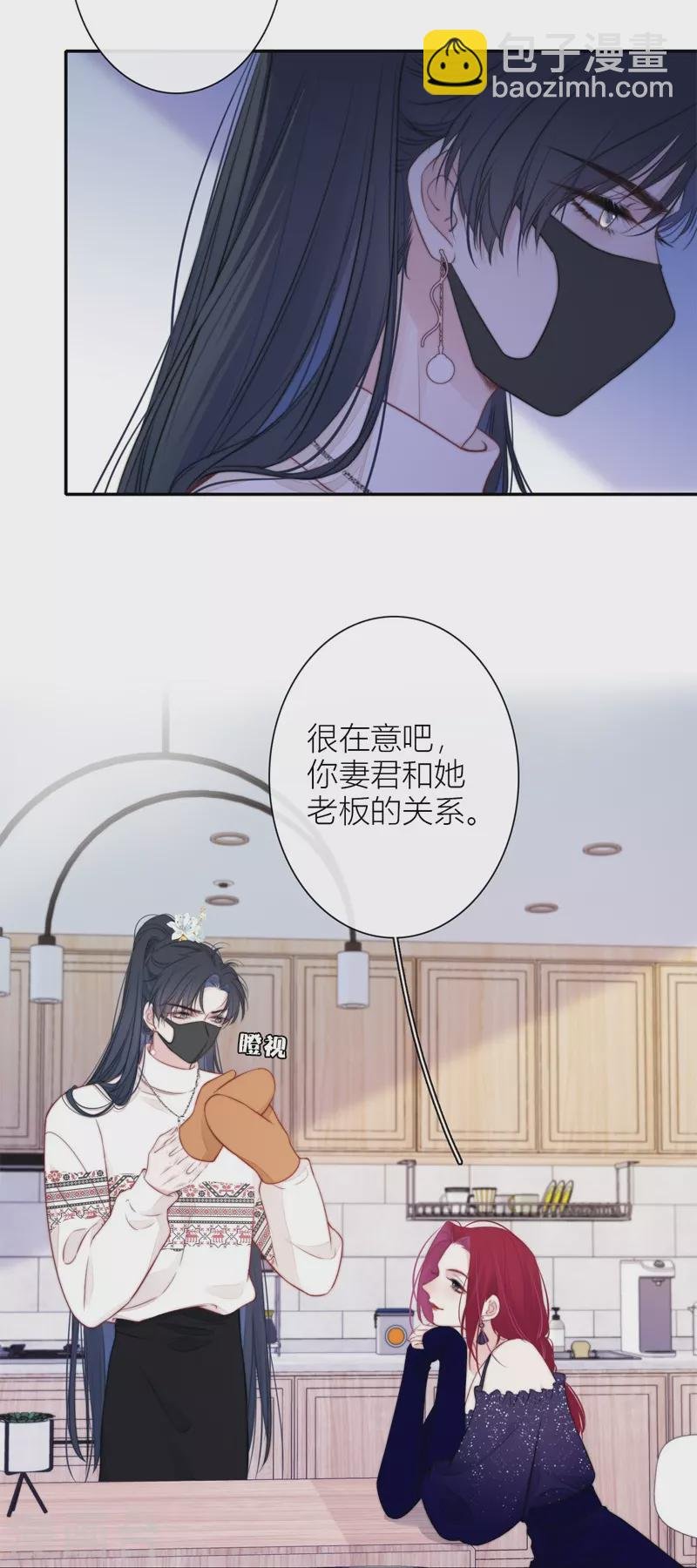 第38话 小狼狗（下）