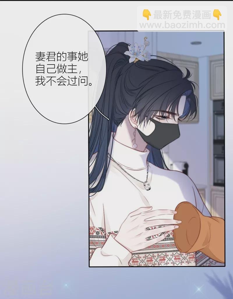 第38话 小狼狗（下）