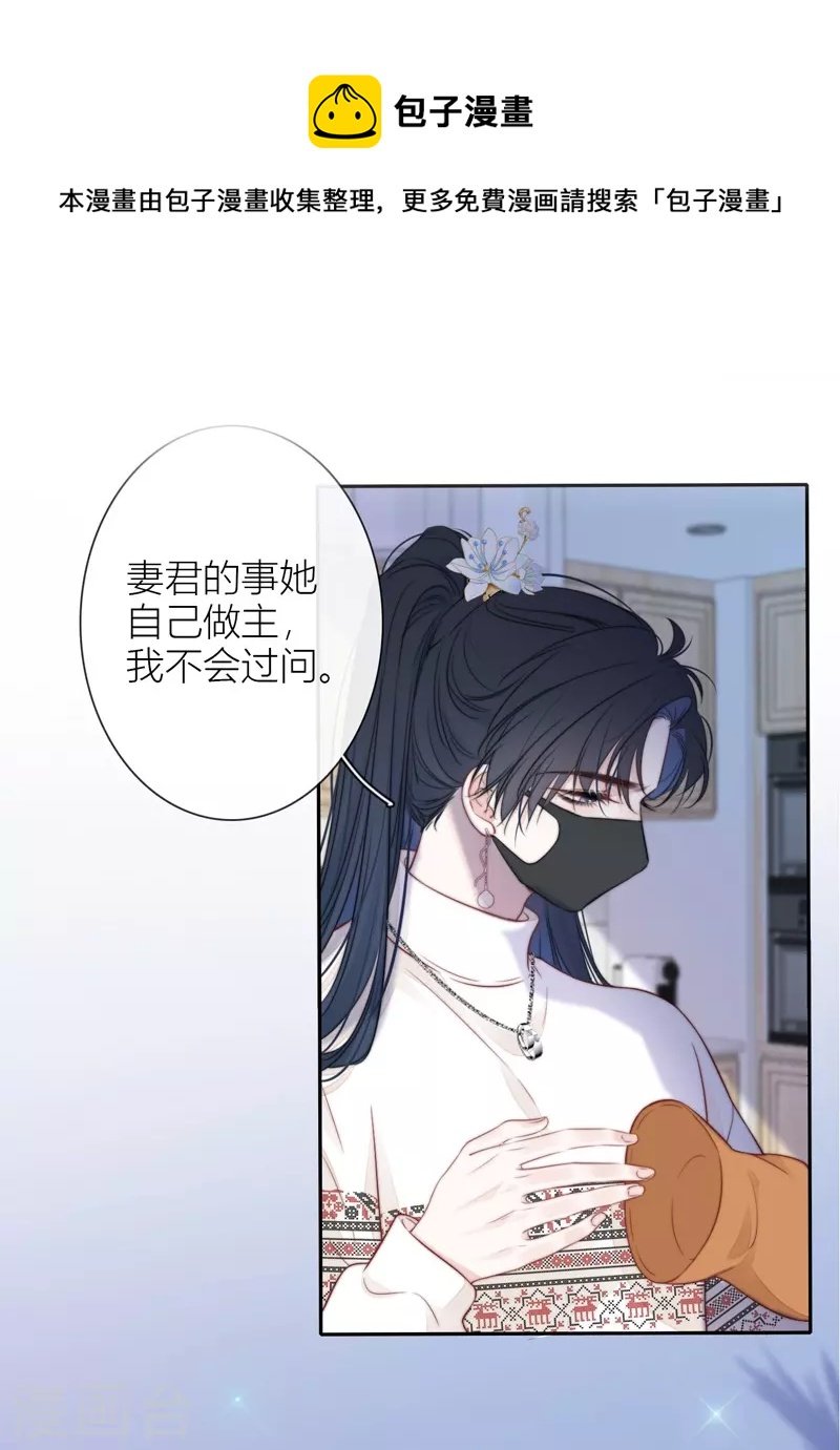 第39话 小夫君VS大总裁（上）