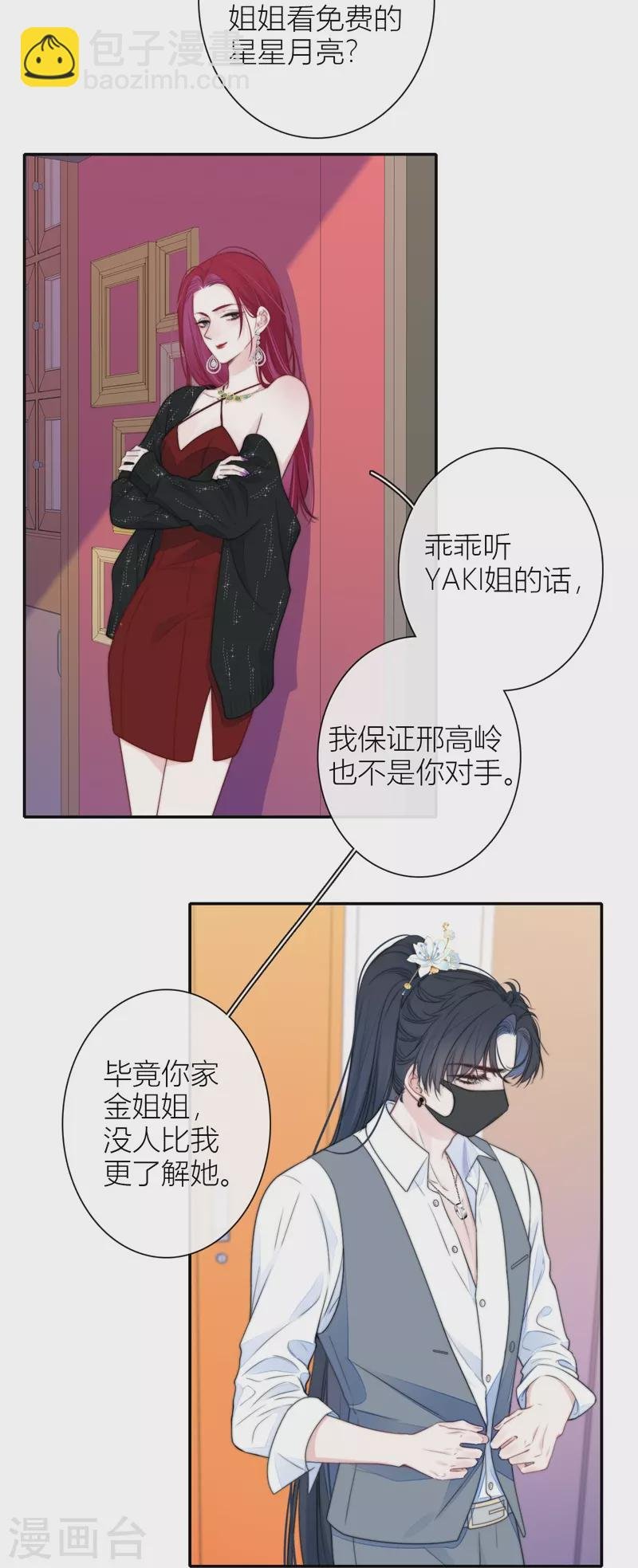 第39话 小夫君VS大总裁（上）
