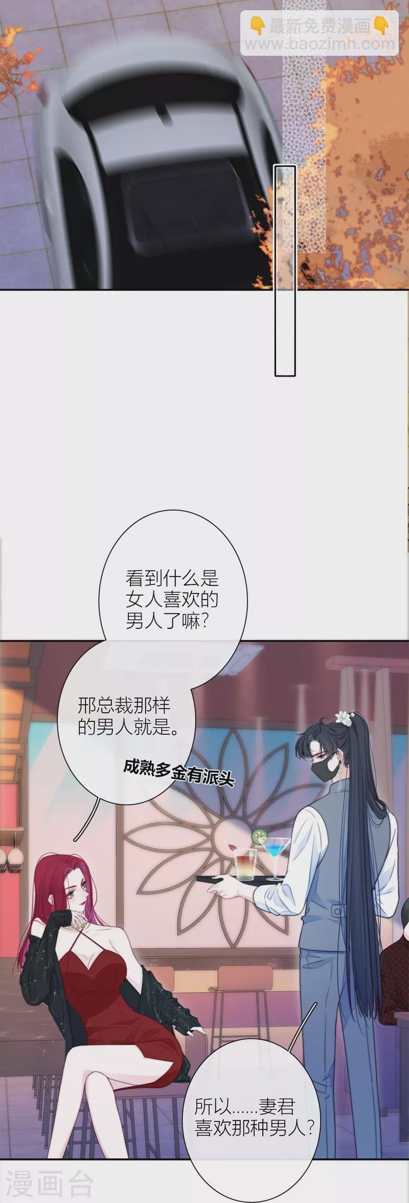 第40话 小夫君VS大总裁（下）