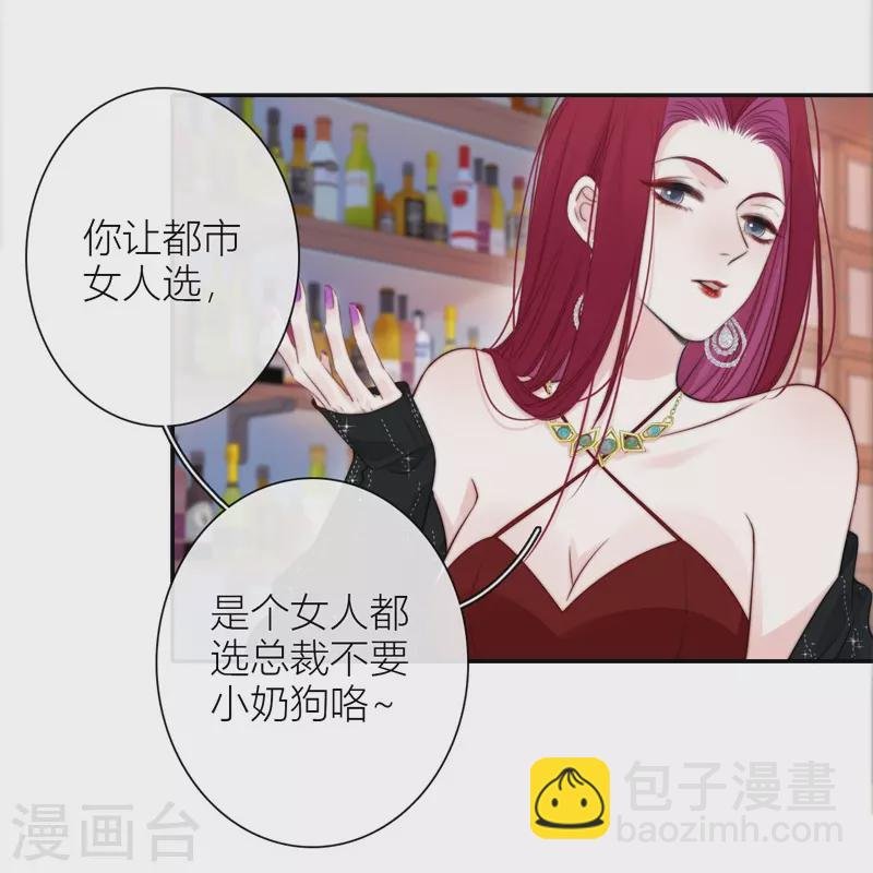 第40话 小夫君VS大总裁（下）