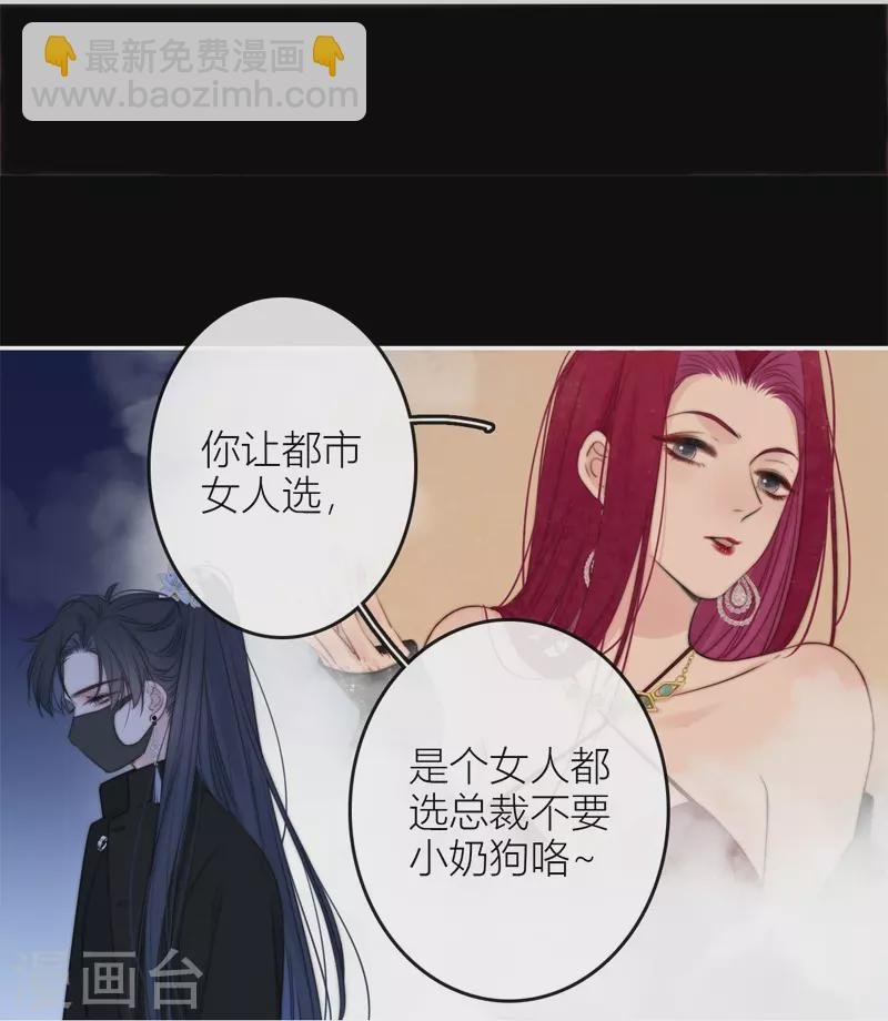 第40话 小夫君VS大总裁（下）