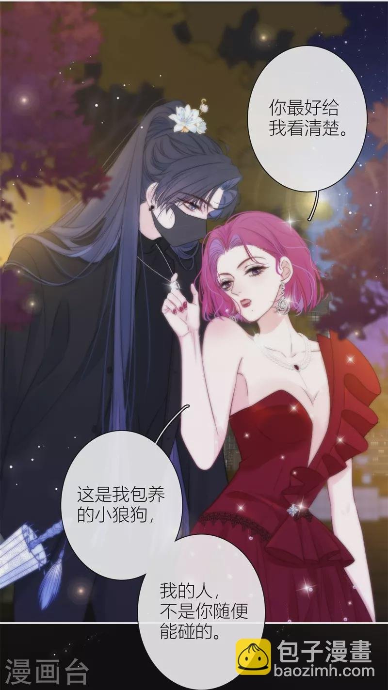 第40话 小夫君VS大总裁（下）