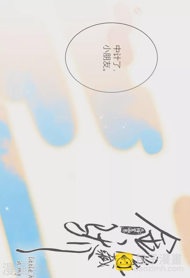 第41话 想和你睡