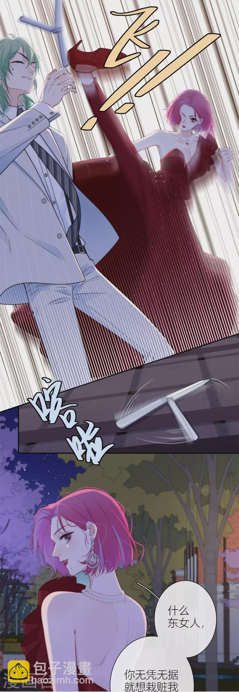 第41话 想和你睡