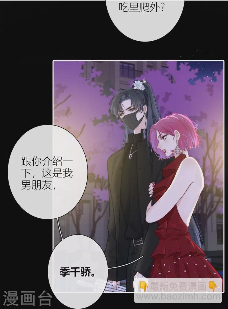 第41话 想和你睡