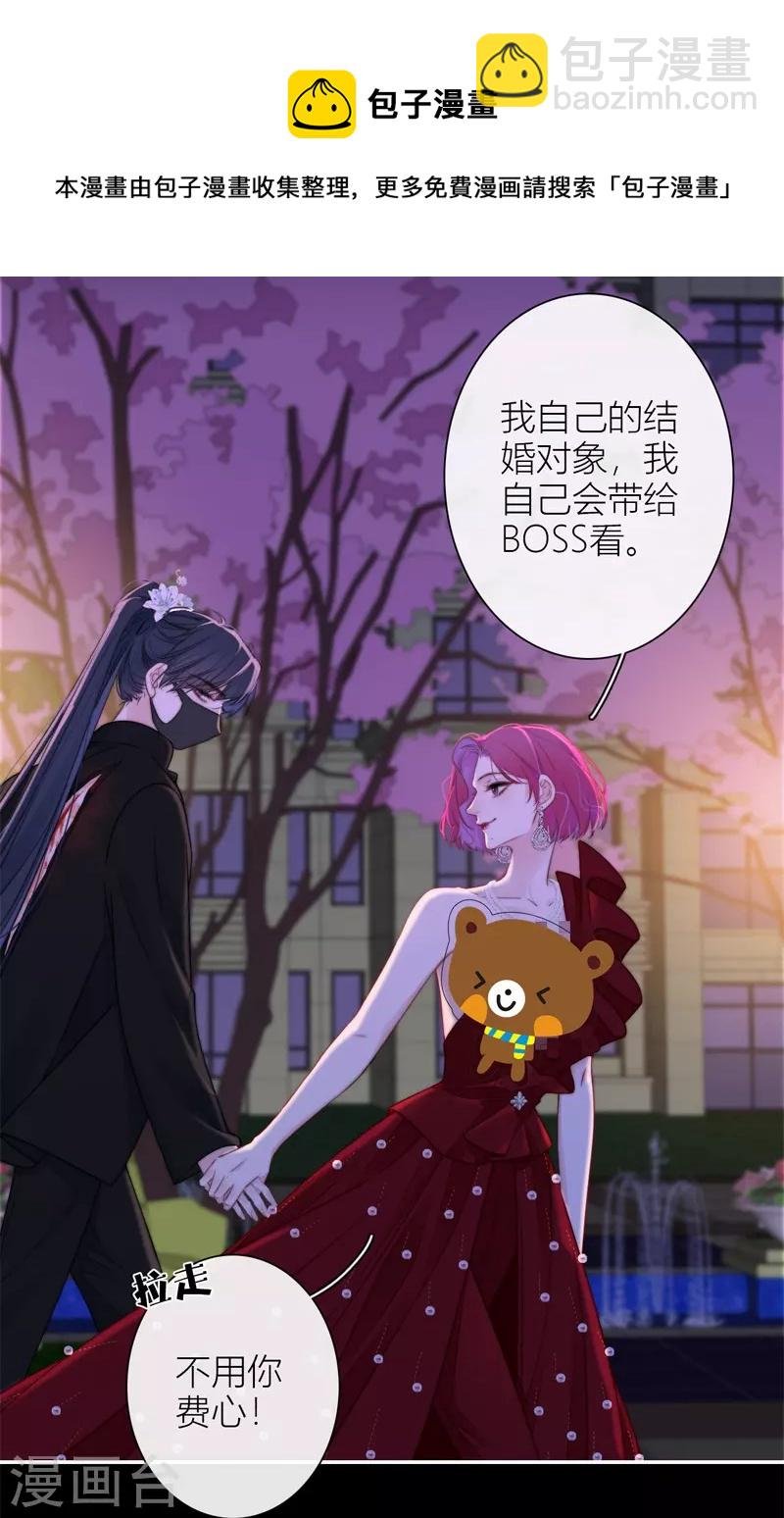 第41话 想和你睡