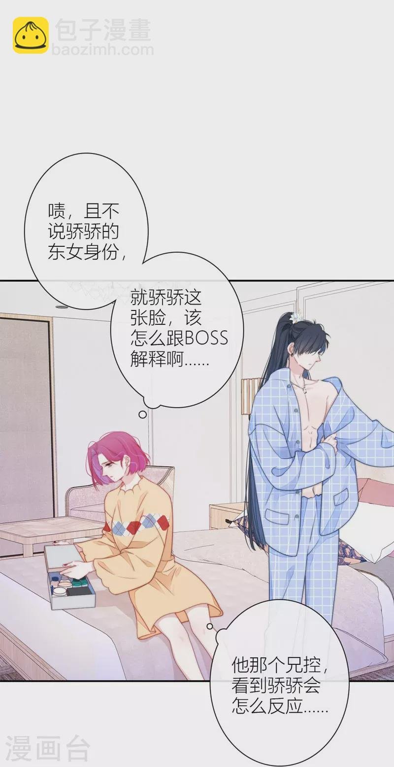 第41话 想和你睡