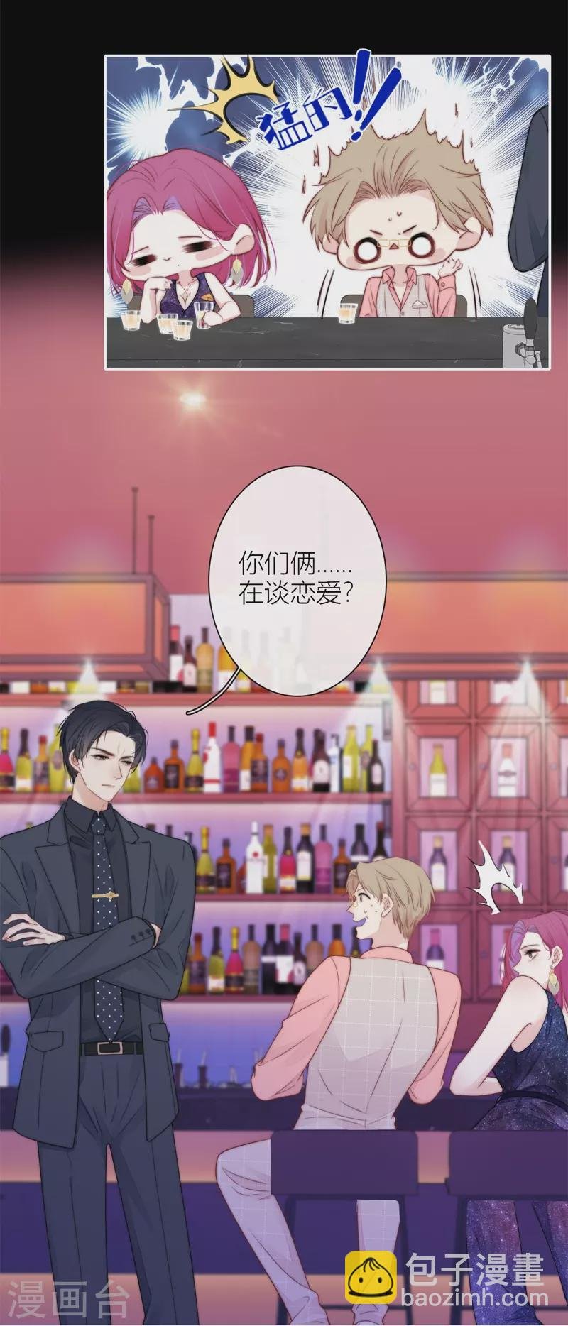 BOSS番外2 他和她的往事